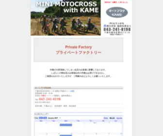 Apkame.com(千葉市稲毛区) Screenshot