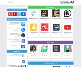 Apkanda.com(YOUR) Screenshot