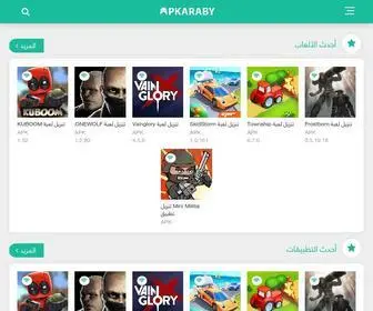 Apkaraby.com(أبك) Screenshot