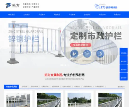 Apkefeng.com(市政护栏) Screenshot
