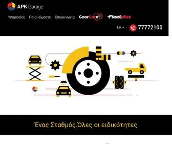 Apkgarage.com(APK Garage) Screenshot