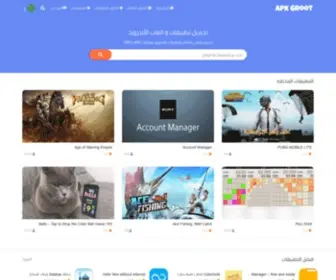 Apkgroot.com(تحميل) Screenshot