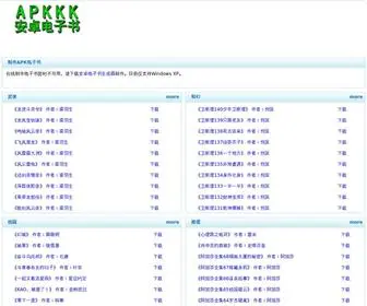 APKKK.com(和讯商旅) Screenshot