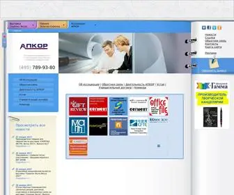 Apkor.ru(Apkor) Screenshot