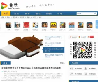 Apkplay.com(谷玩网) Screenshot