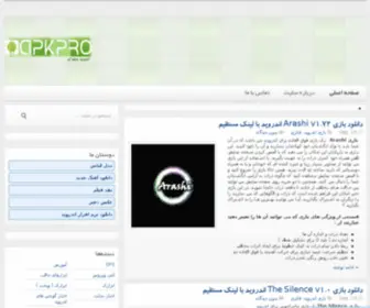 Apkpro.ir(دانلود) Screenshot