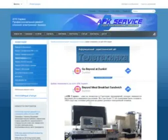 Apkservice.ru(АПК Сервис) Screenshot