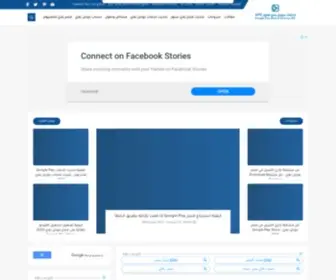 ApkStore-Services.com(تحميل) Screenshot