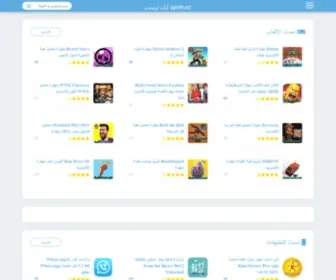 Apktrust.net(أبك) Screenshot