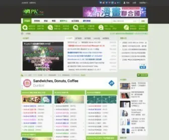 APK.tw(台灣中文網) Screenshot