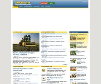 Apkua.net(Агропортал) Screenshot
