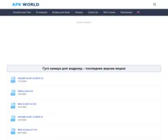 APKW.ru(Скачайте модифицированные порты (моды)) Screenshot