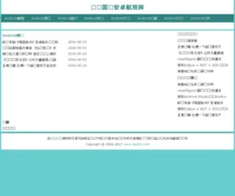 Apkway.com(卓卓应用提供应用下载) Screenshot