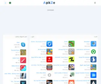 ApkZe.com(تحميل تطبيقات والعاب للاندرويد APK) Screenshot