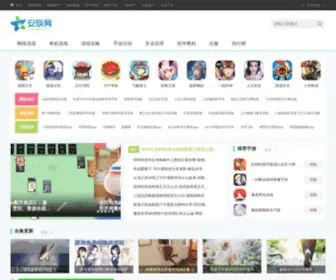ApkZu.com(安族网) Screenshot