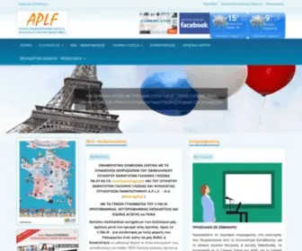 APLF.gr(Σύλλογος Καθηγητών Γαλλικής Γλώσσας & Φιλολογίας Πτυχιούχων Πανεπιστημίου) Screenshot