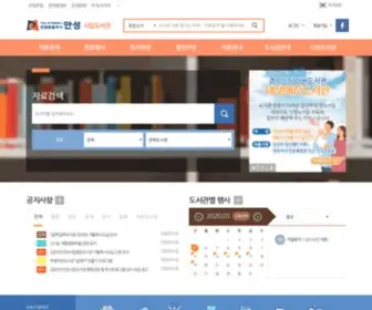 APL.go.kr(안성시) Screenshot