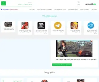 Apliandroid.ir(دانلودی) Screenshot