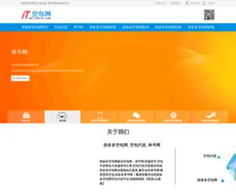 Aplianrun.com(拼多多空包网) Screenshot