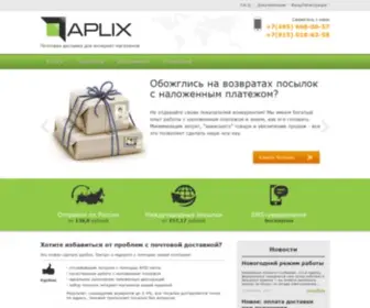 Aplix.ru(Отправка почты) Screenshot