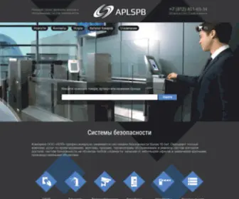 APLSPB.ru(продажа) Screenshot