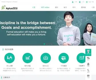 Aplus163.com(自学托福) Screenshot