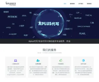 Aplusdx.com(代做代写程序) Screenshot