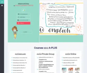 Apluslc.com(A-Plus LC) Screenshot