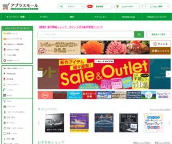 Aplusmall.jp(アプラス) Screenshot