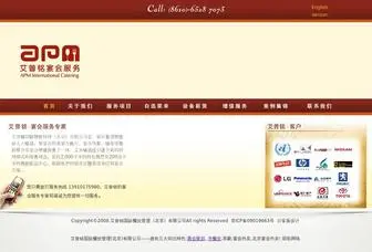 APM-Catering.com(冷餐会) Screenshot