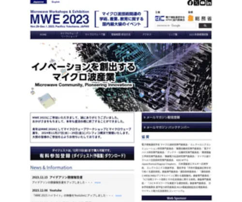 APMC-Mwe.org(MWE2013へ) Screenshot