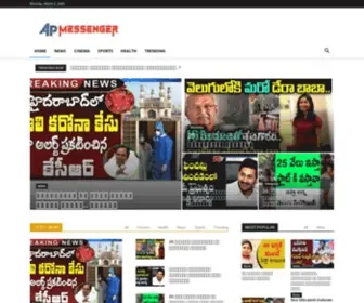 Apmessenger.com(Telugu News site) Screenshot