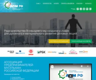 APMRF.ru(Ассоциация предпринимателей) Screenshot