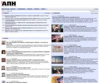 APN-SPB.ru(Агентство Политических Новостей Северо) Screenshot