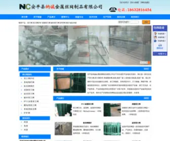 Apnacheng.com(荷兰网) Screenshot