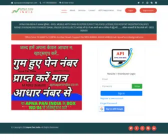 Apnapanindia.co.in(Apna Pan India) Screenshot