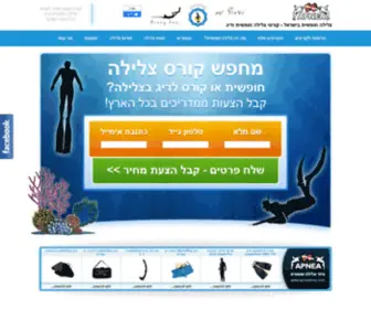 Apnea.co.il(צלילה חופשית) Screenshot