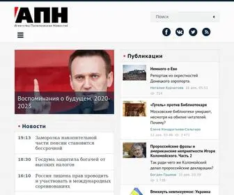 APN.ru(АПН) Screenshot