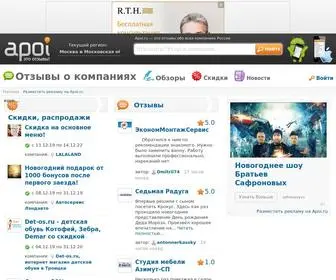 Apoi.ru(Отзывы) Screenshot