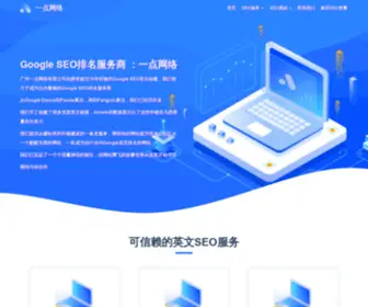 Apointmedia.cn(一点网络) Screenshot