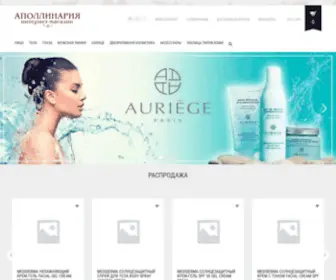 Apollinariya.com(Косметика) Screenshot