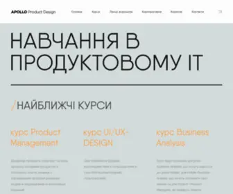 Apollo-School.com(Apollo) Screenshot