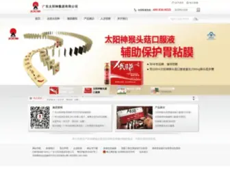 Apollo.com.cn(广东太阳神集团有限公司) Screenshot