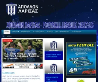 Apollonlarissasfc.gr Screenshot