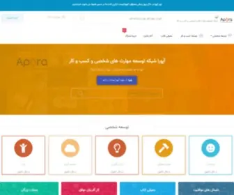 Apora.ir(آپورا) Screenshot