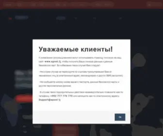 Apost.tj(Курьерская служба) Screenshot