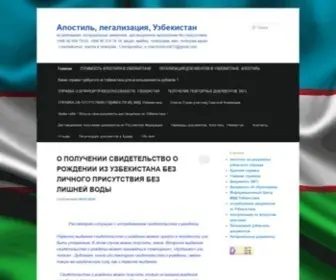 Apostiluz.com(Апостиль) Screenshot