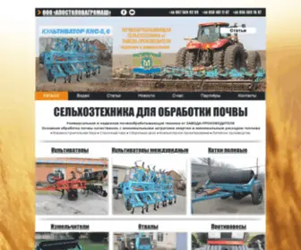 Apostolovagromash.com(Сельхозтехника) Screenshot