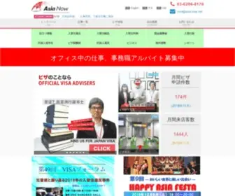 Apower-Now.net(Asia Now) Screenshot