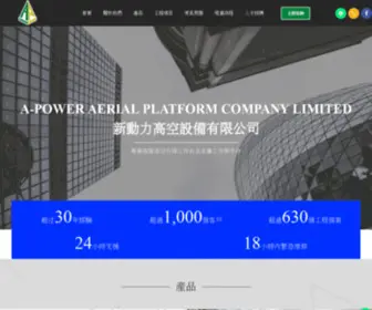 Apowerawp.com(A-POWER AERIAL PLATFORM COMPANY LIMITED) Screenshot